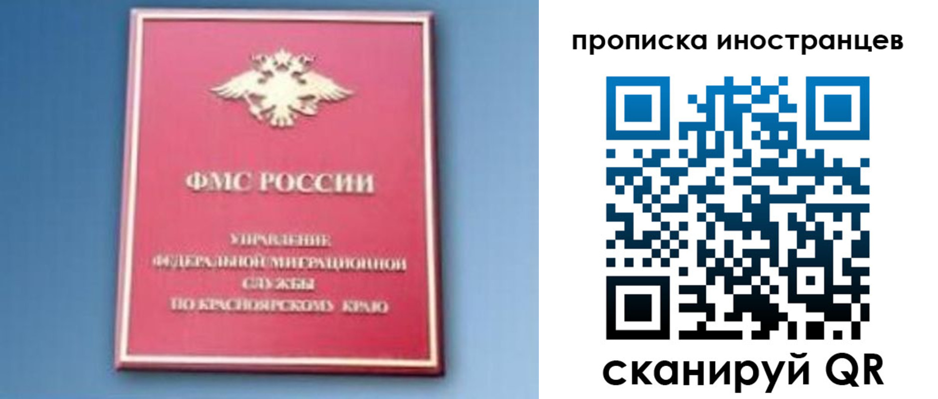 регистрация для дет. сада в Закаменске