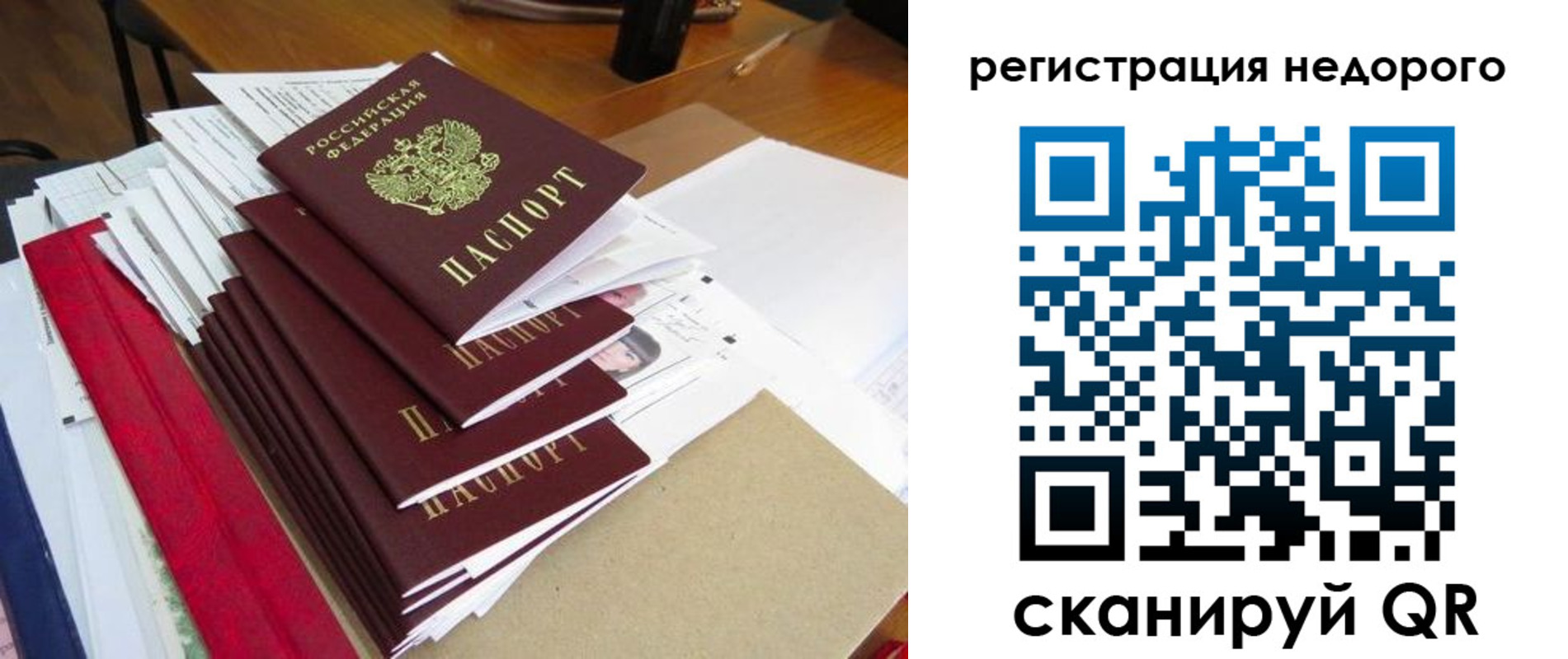 временная регистрация в Закаменске