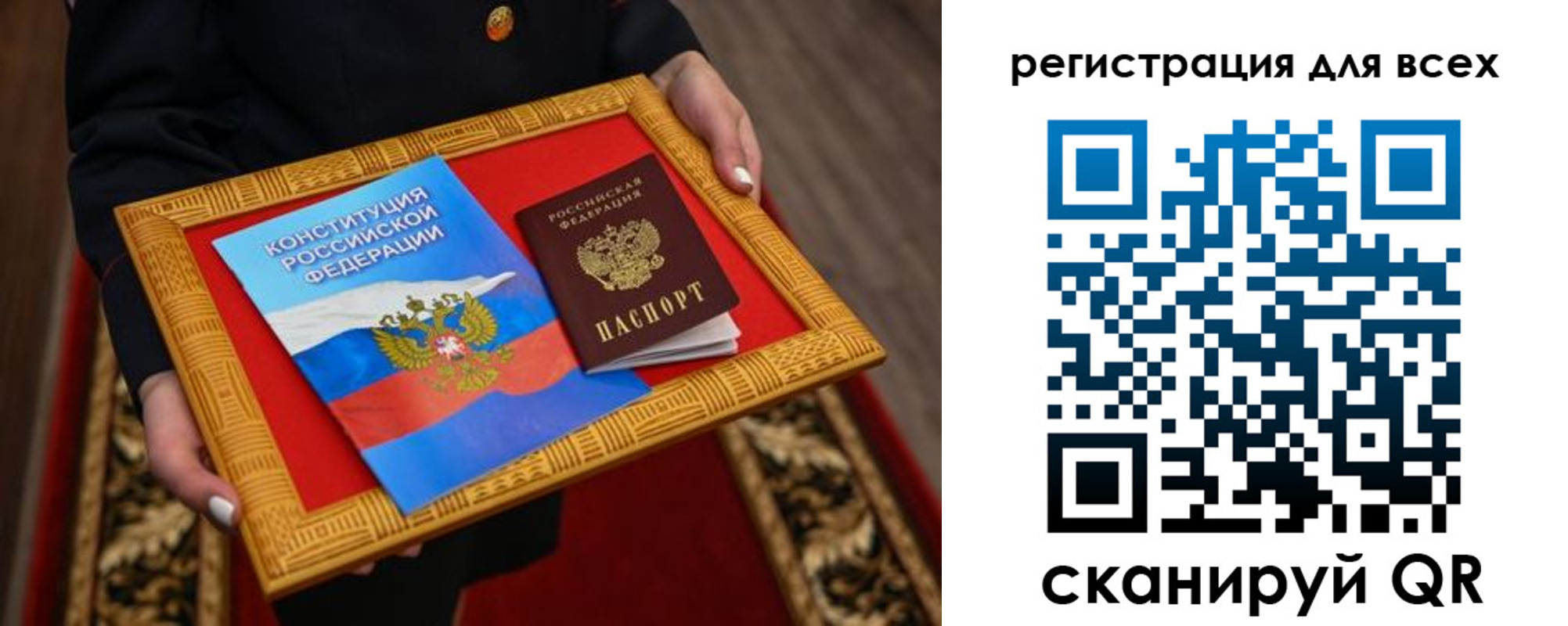 прописка для работы в Закаменске