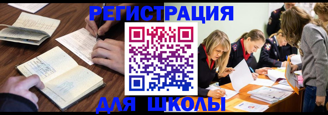 временная регистрация собственник в Закаменске