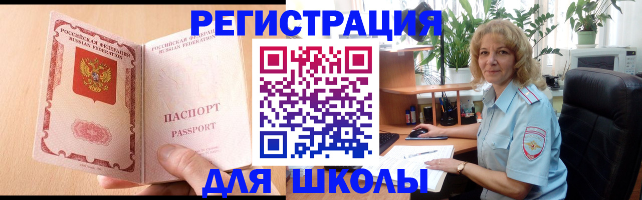 временная регистрация недорого в Закаменске