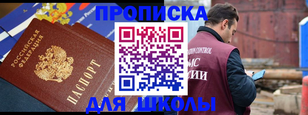 регистрация в Закаменске